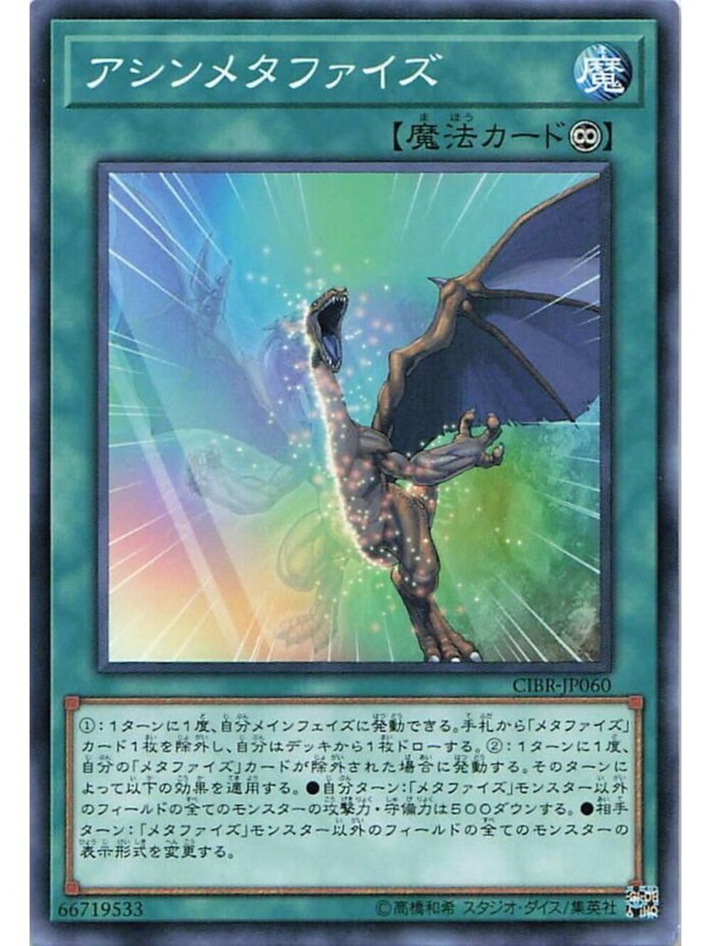 ⌛️ Vintage Japanese Yu-Gi-Oh! TCG Trading Card
